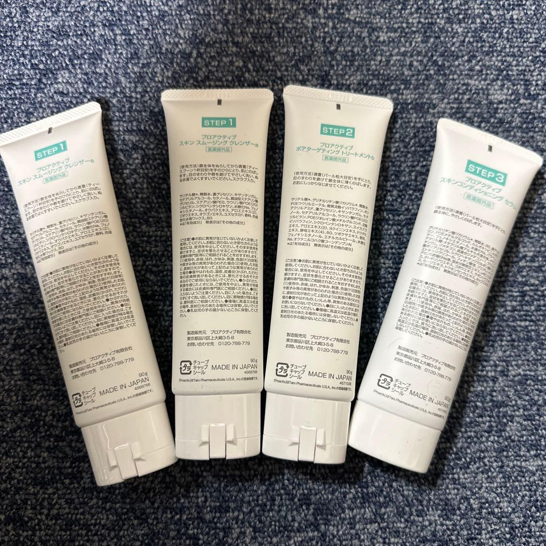 proactiv plus スキンケア 4本セット