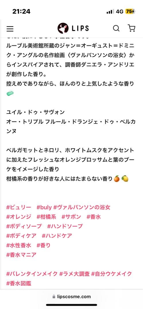 ynma様　buly ビュリー　アロマストーンセット