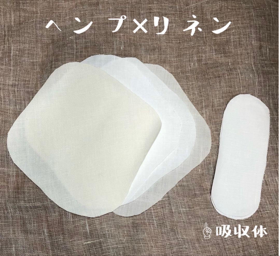 3枚セット　麻布ナプキンS M L ヘンプ×リネン　生理パット　尿漏れ　爽やか