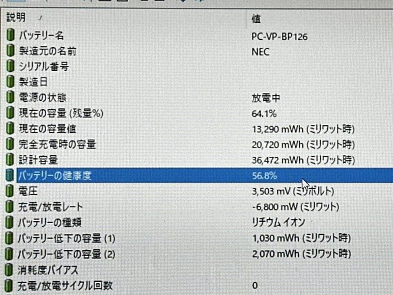 バッテリー良/NEC VersaPro VKT13H-4:i5-8200