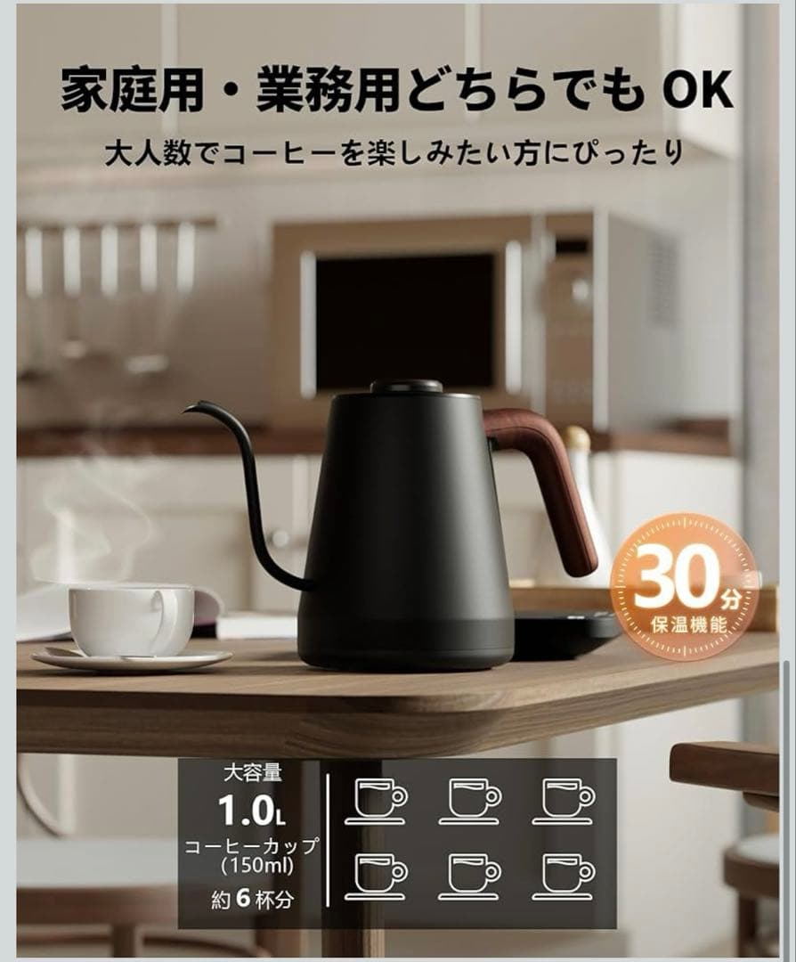 電気ケトル コーヒー HAGOOGI ドリップケトル 1.0L 1200W