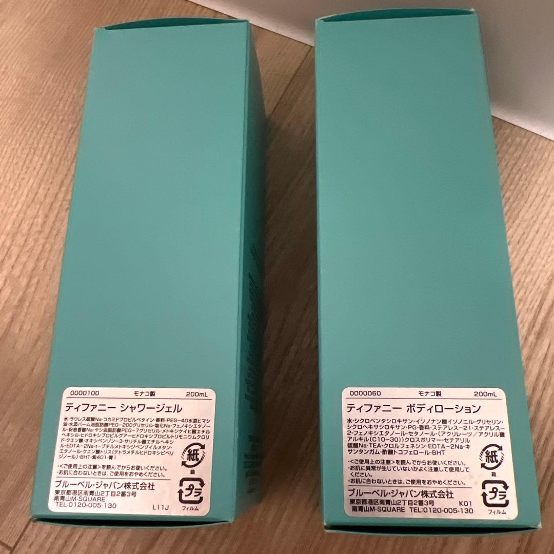 【週末限定セール】Tiffany ティファニー　ボディローション、シャワージェル