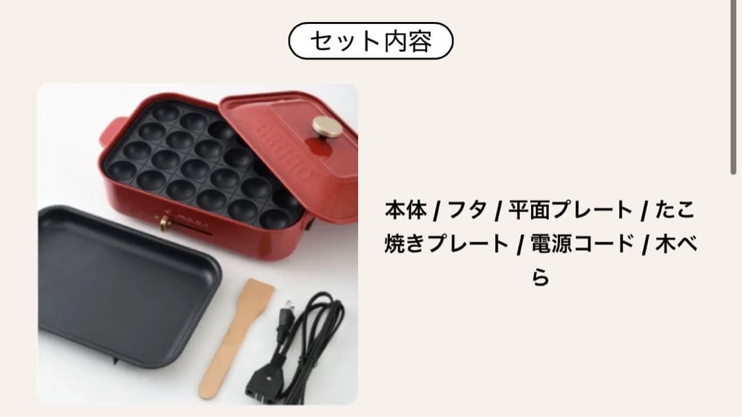 ゆ*ん様 BRUNO コンパクトホットプレート レッド