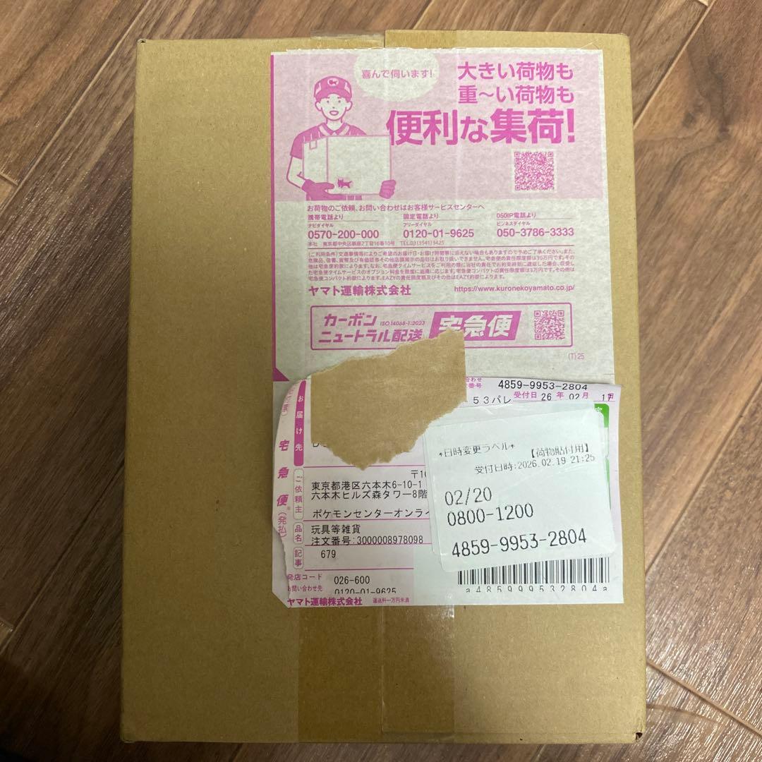 ポケモンカードゲーム インフェルノX 1Box ポケモンセンター抽選の商品1点