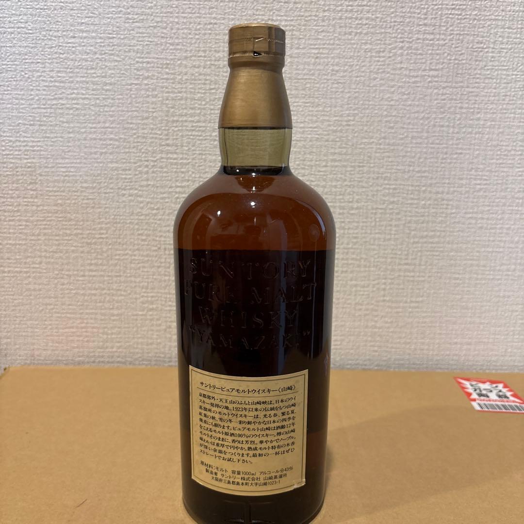 サントリーピュアモルトウイスキー　山崎12年　1000ml 向獅子　未開封