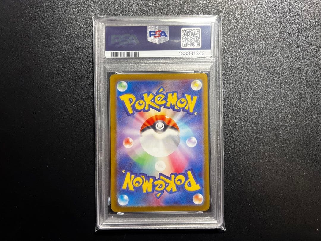 カビゴン SVI バトルアカデミー 046/066 PSA10