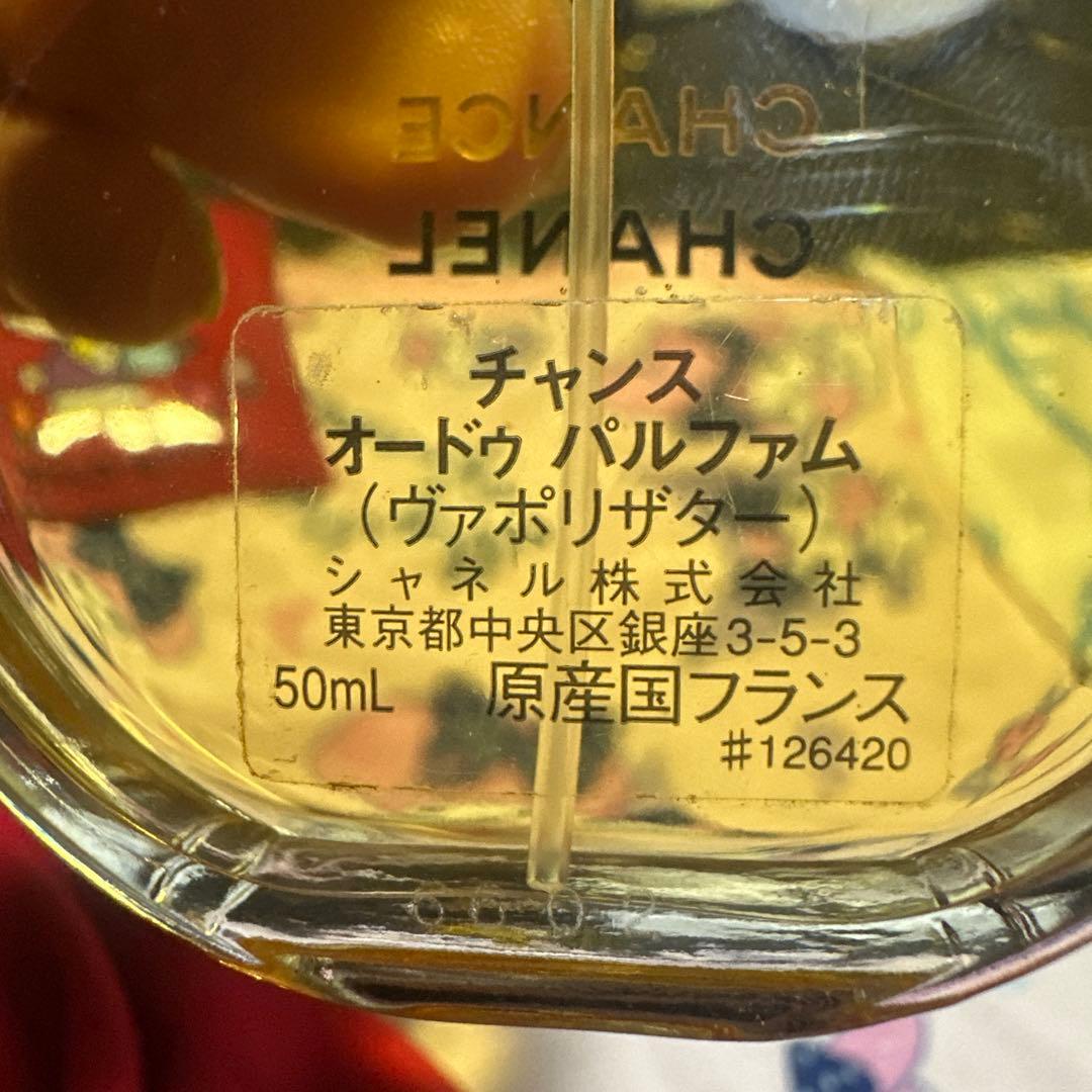 シャネルチャンス オードゥパルファム