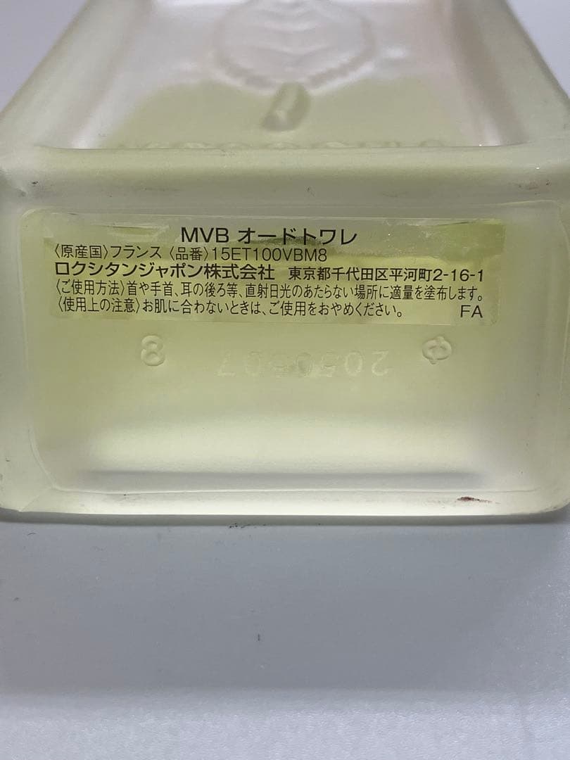ロクシタン　ミントヴァーベナ　オードトワレ　100ml