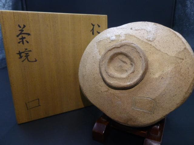 チコチャン北大路魯山人　於里辺茶碗／共箱／沓茶碗／織部