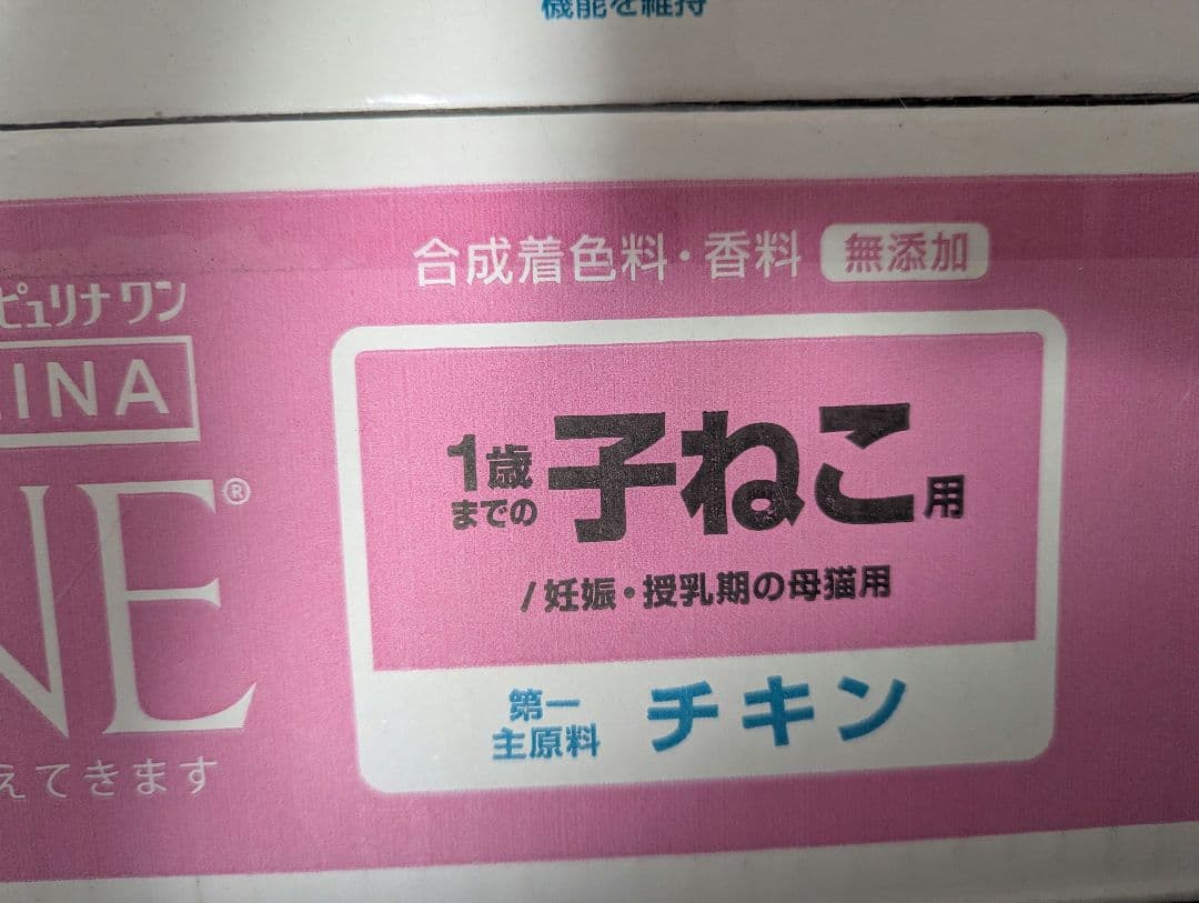 【セール】【4.4kg×2箱】ピュリナワン 12ヶ月までの子猫/授乳期母 ドライ