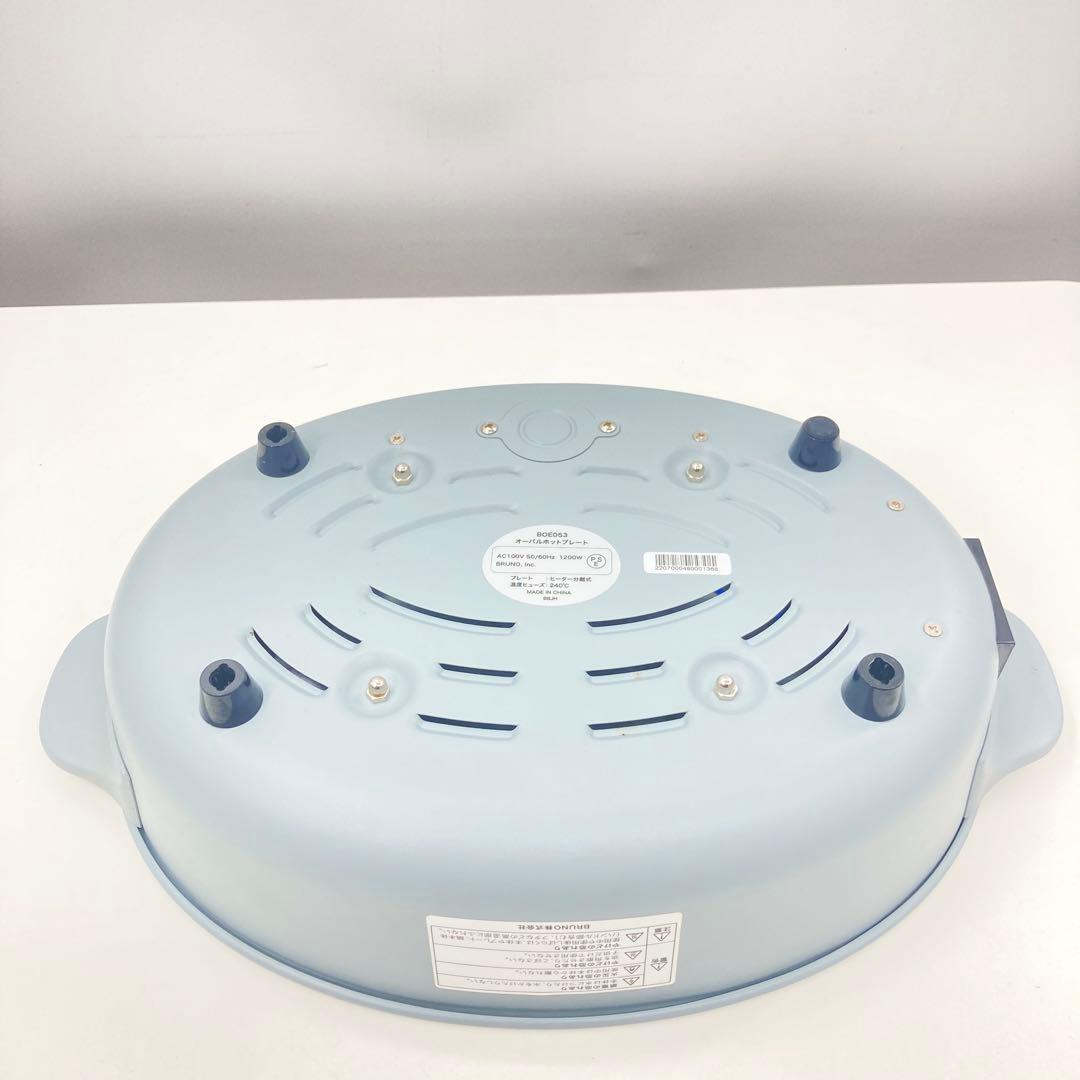 BRUNO BOE053 オーバルホットプレート 蓋付