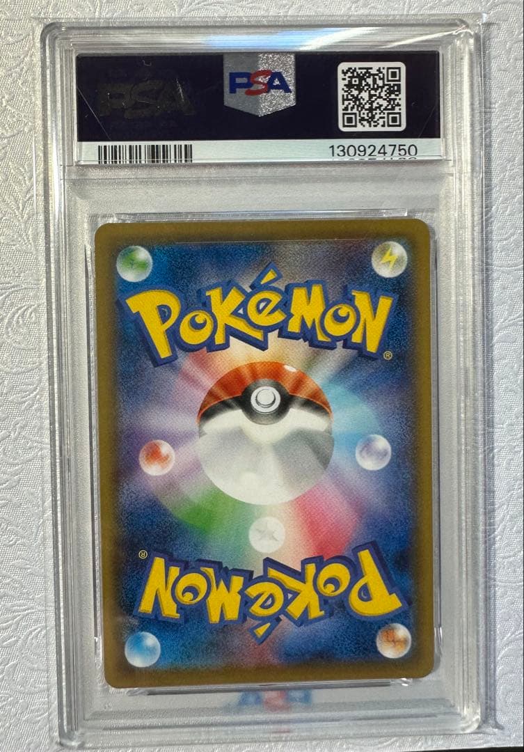 シャクヤ SR PSA10