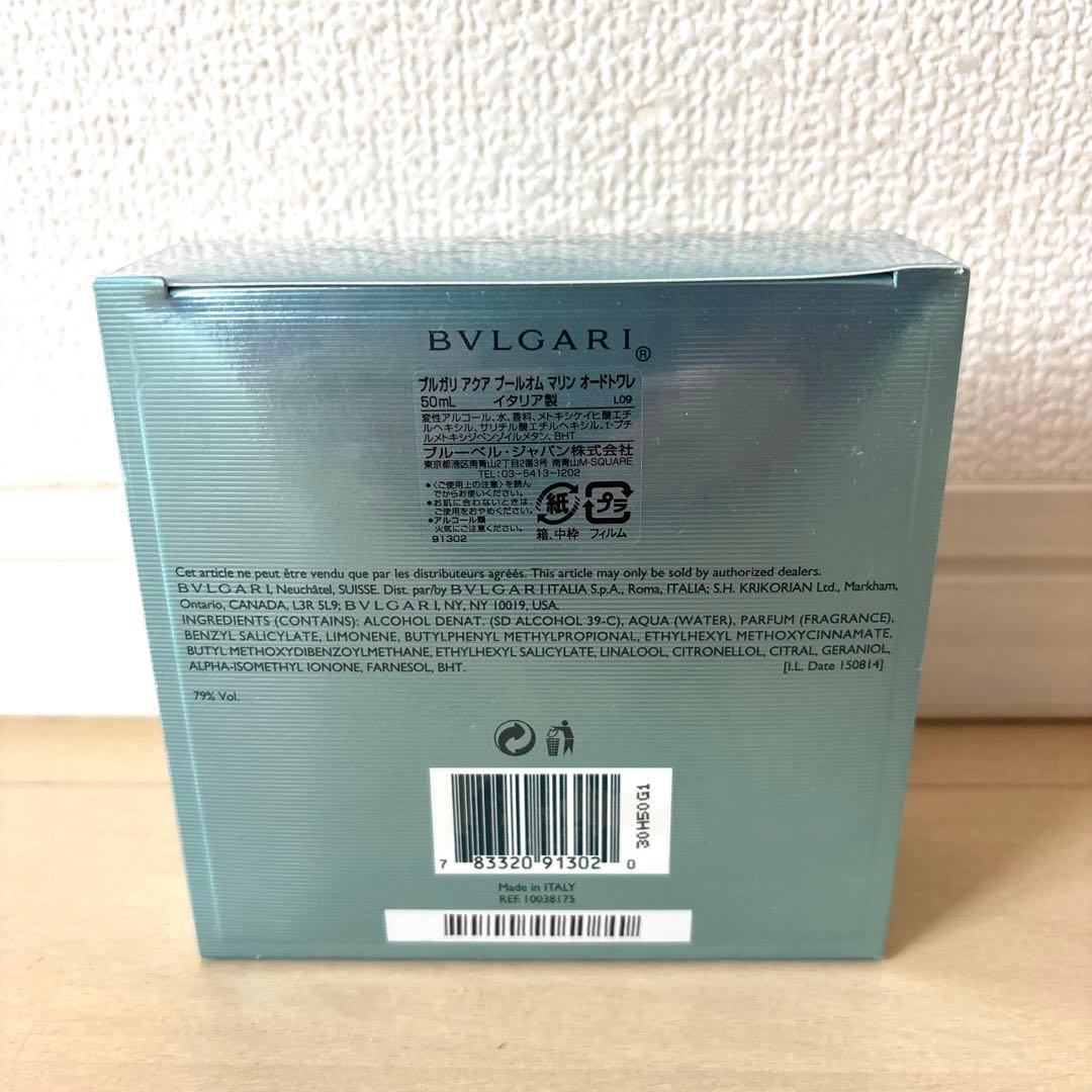 ブルガリ アクア プールオム マリン オーデトワレスプレー50ml