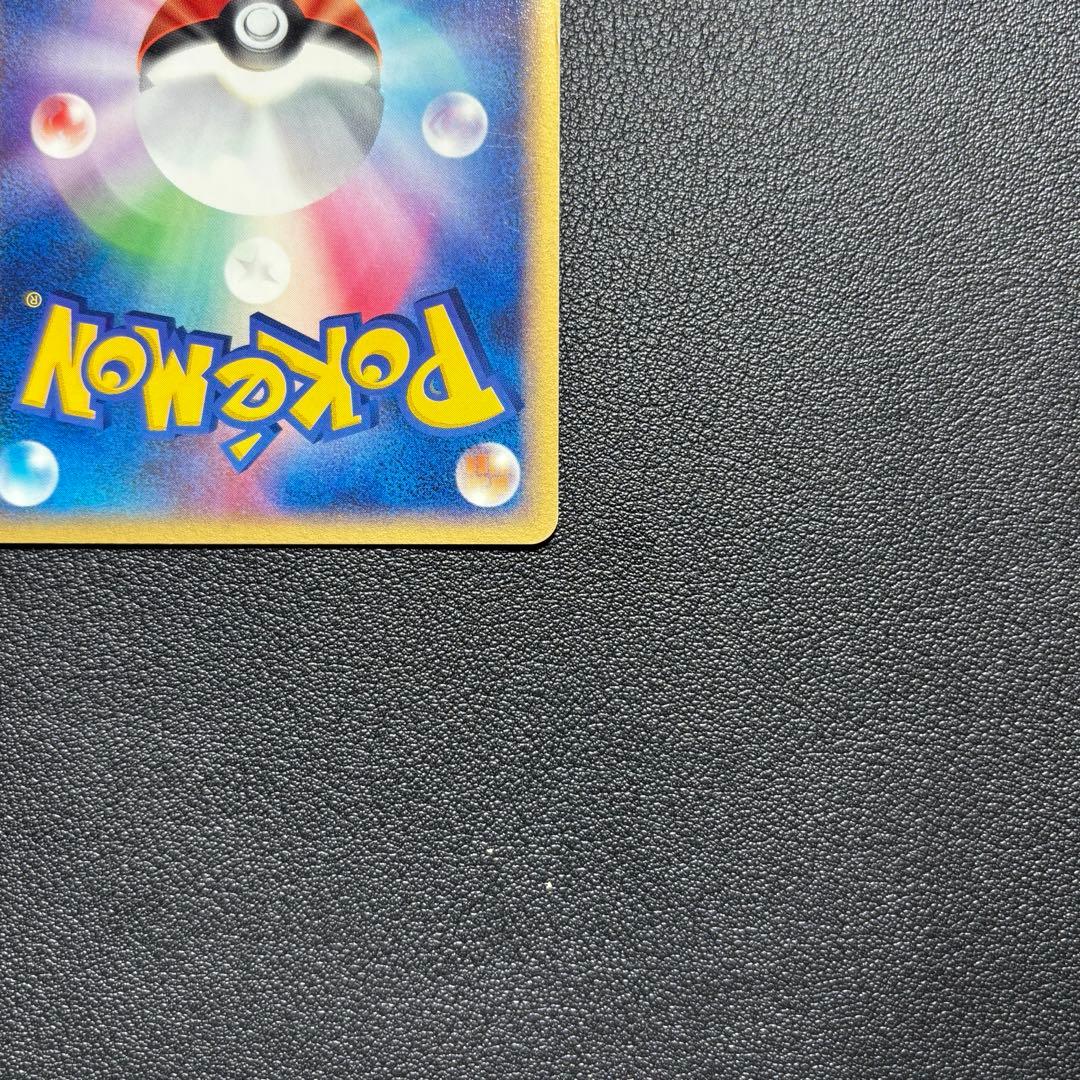 【希少・良品】ポケモンカード 天空のレックウザ（VSパック 裂空のデオキシス）
