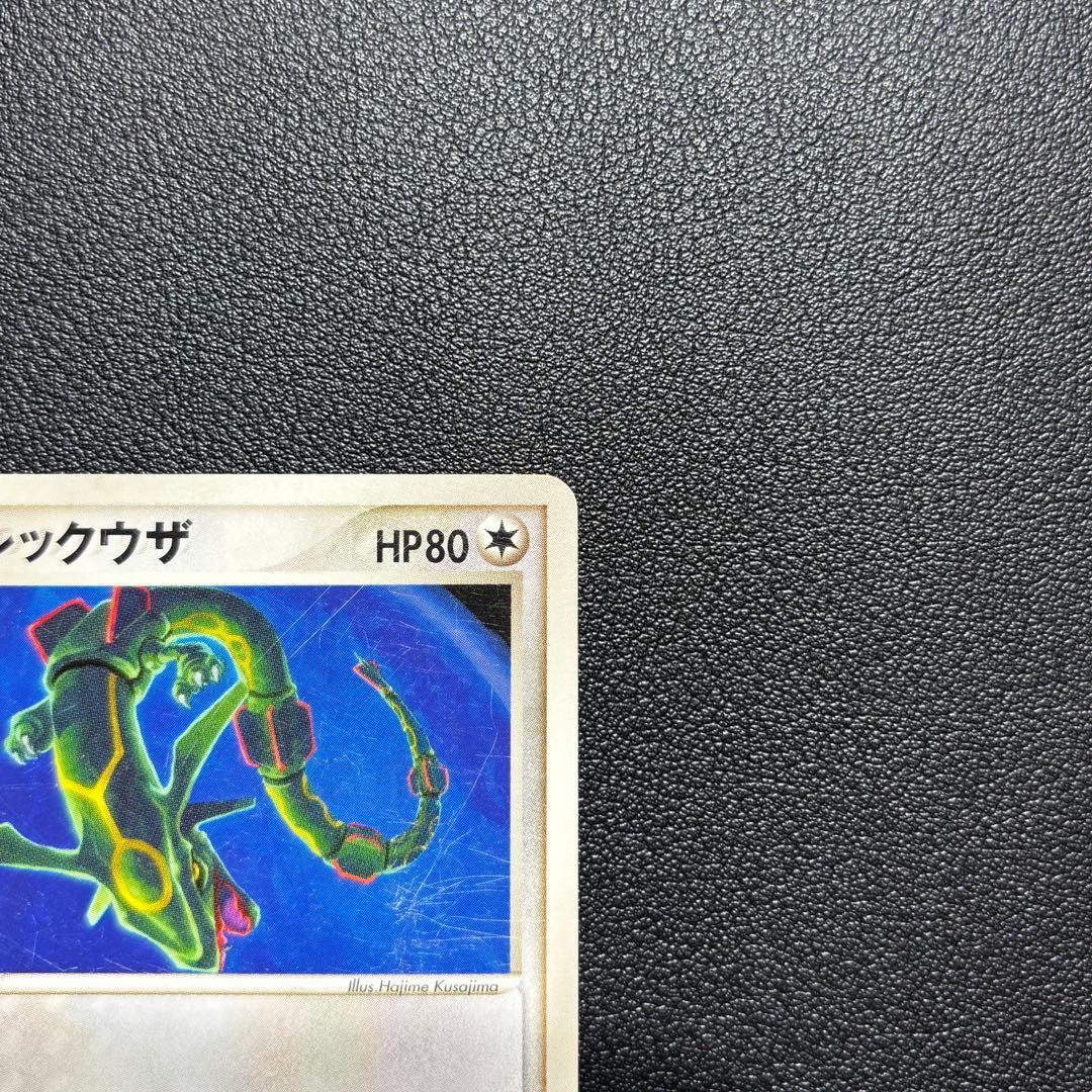 【希少・良品】ポケモンカード 天空のレックウザ（VSパック 裂空のデオキシス）
