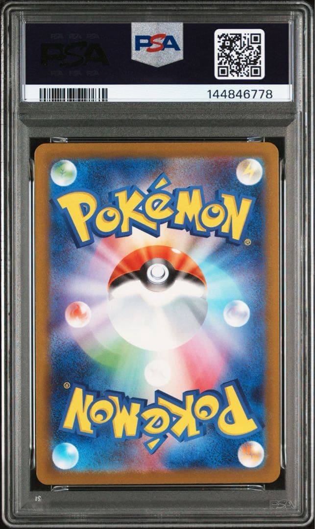 【PSA10】メガゲンガーex MA 230/193 メガドリームex ⑨