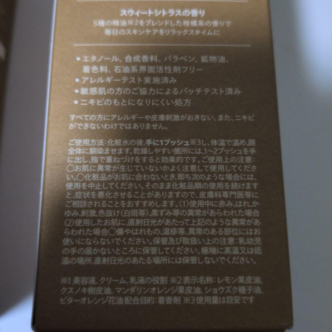 N organic バランシングローション & エッセンスミルク セット