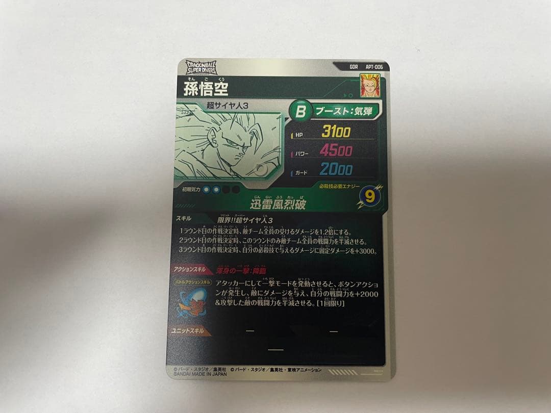 ドラゴンボール　ダイバーズ　40th 孫悟空 GDR APT-006