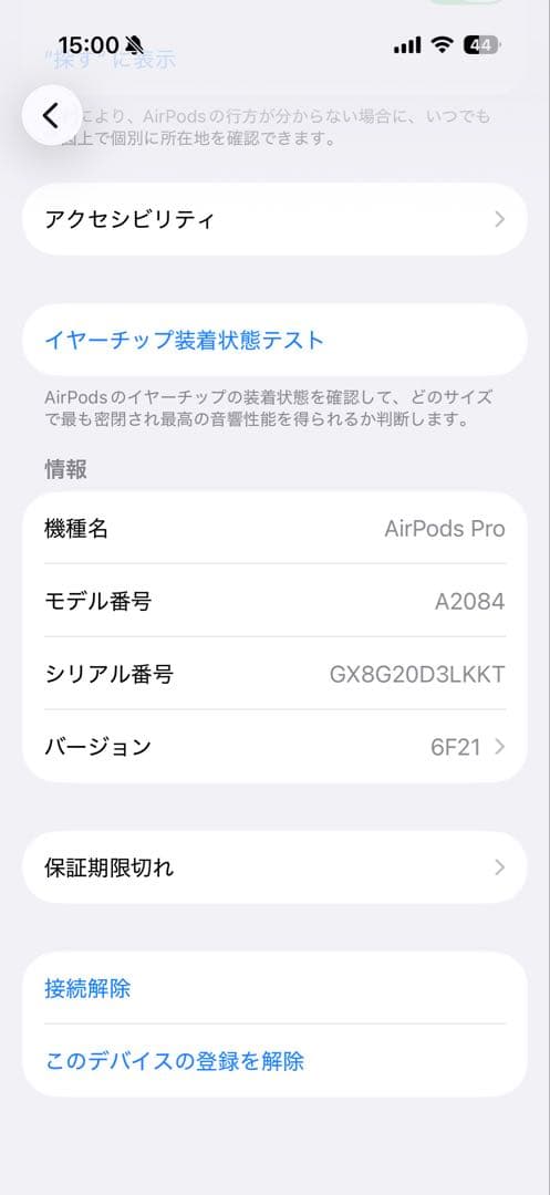 【正規品】AirPods Pro 本体 充電ケース付き　箱付き