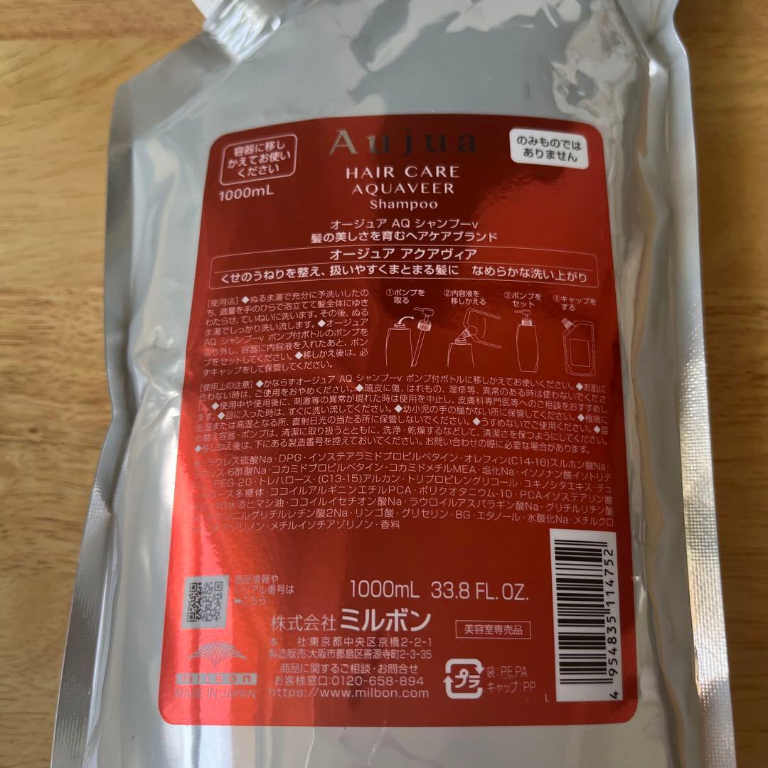 Aujua HAIR CARE AQUAVEER シャンプー 1000ml