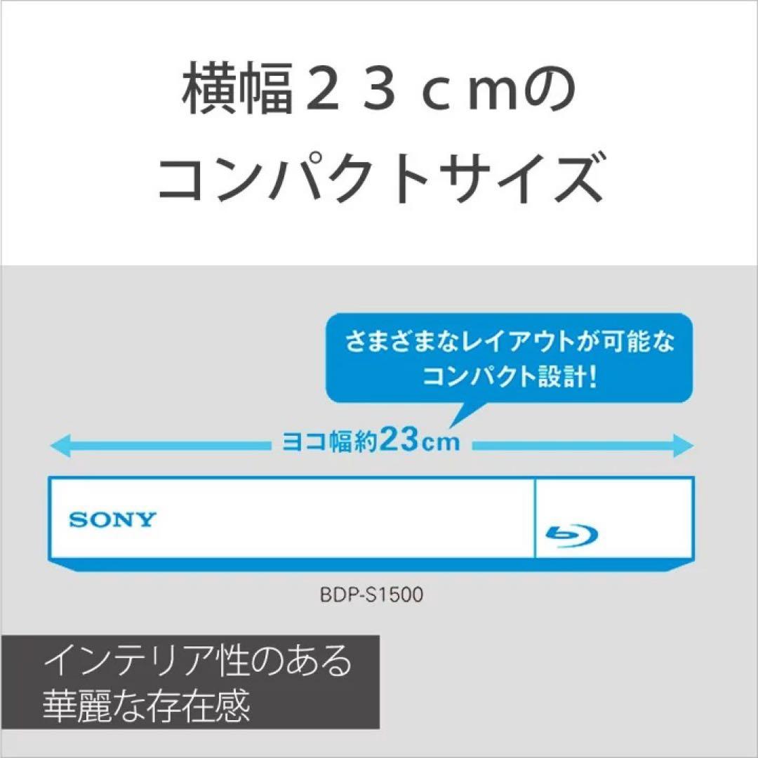 【SONY】Blu-ray BDP-S1500 DVDプレーヤー 高画質 付属品