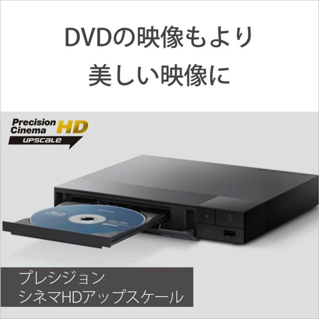 【SONY】Blu-ray BDP-S1500 DVDプレーヤー 高画質 付属品