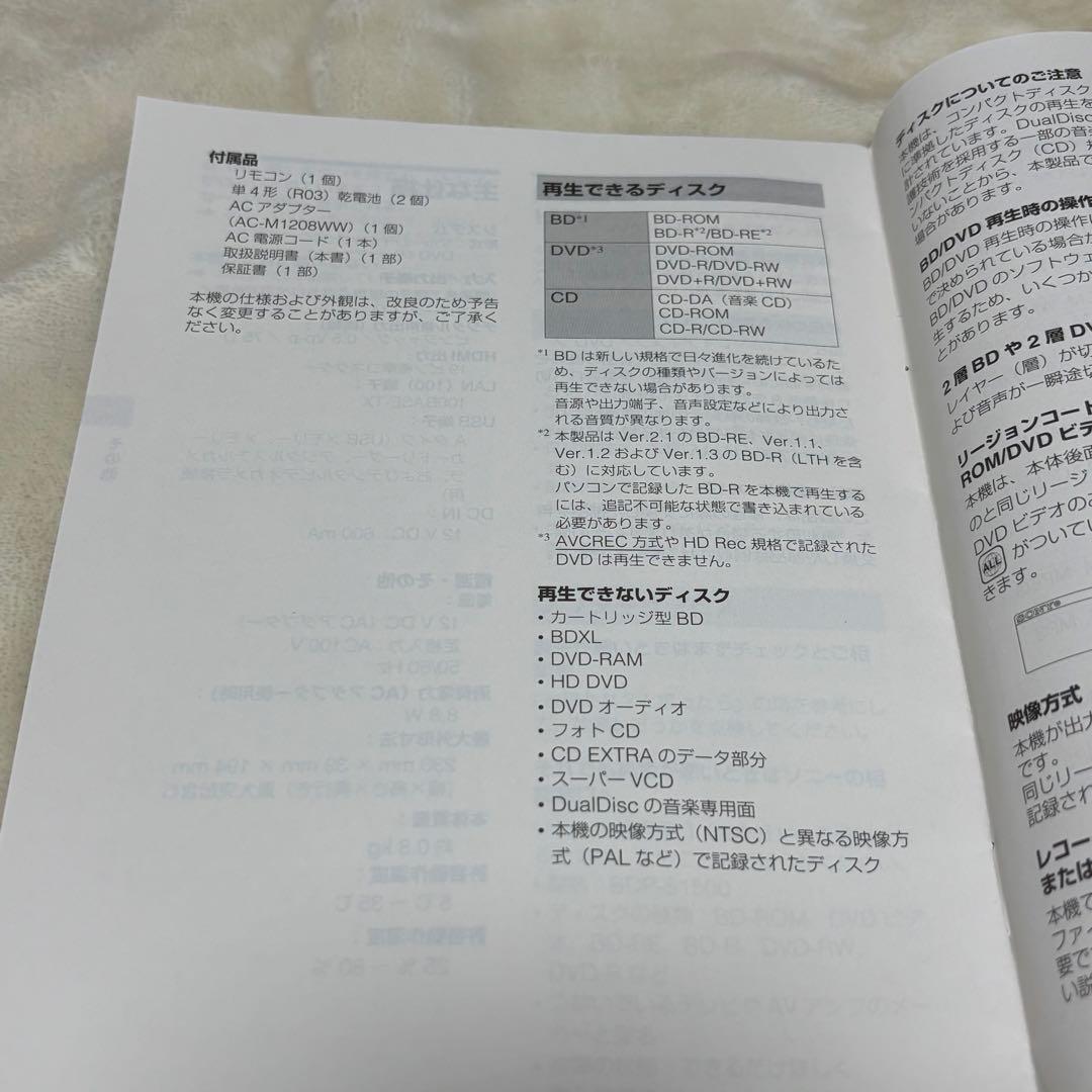 【SONY】Blu-ray BDP-S1500 DVDプレーヤー 高画質 付属品