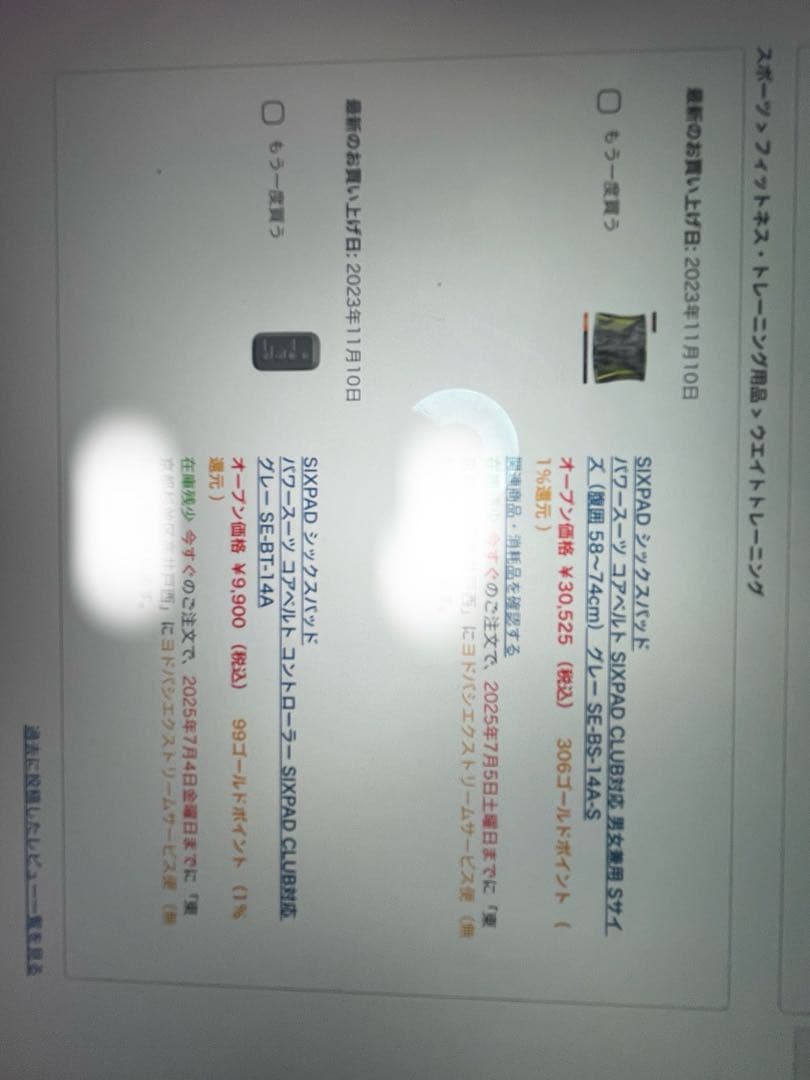 矯正用品・補助ベルト SIXPAD S size