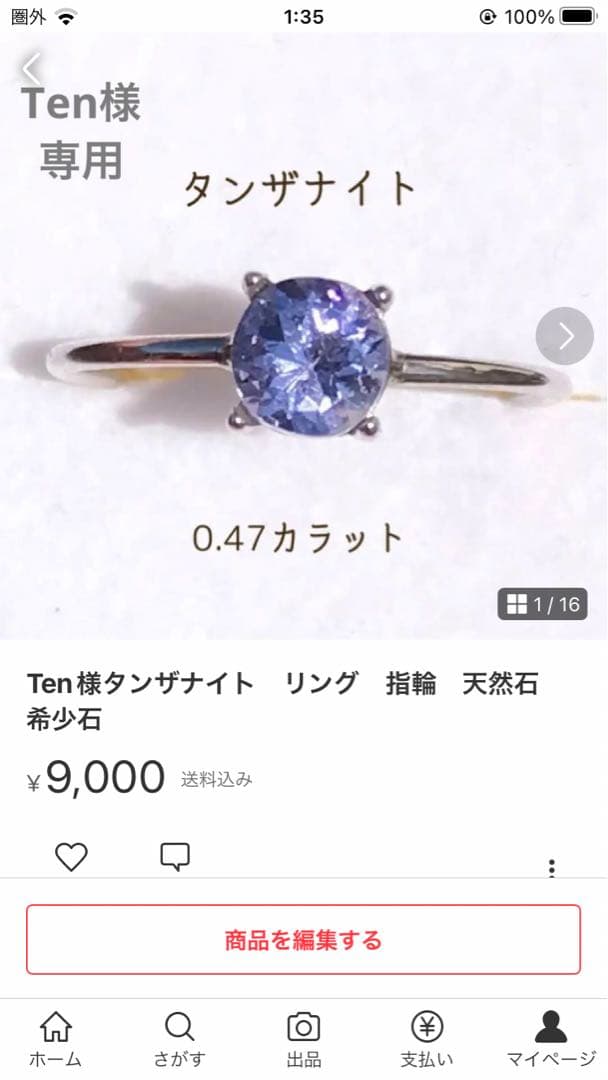 Ten様　モンタナサファイア