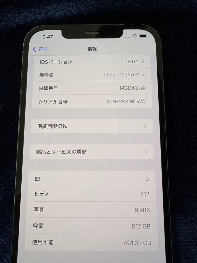 iPhone12 ProMax 512GB SIMフリー Apple 本体