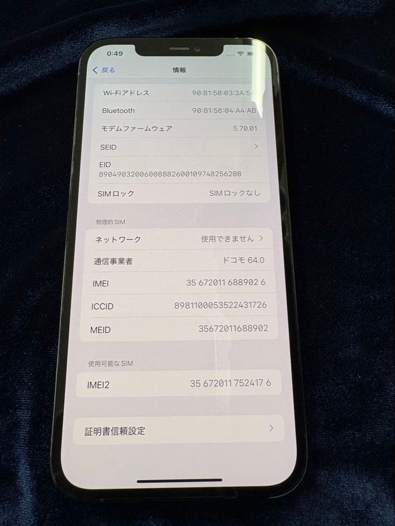 iPhone12 ProMax 512GB SIMフリー Apple 本体