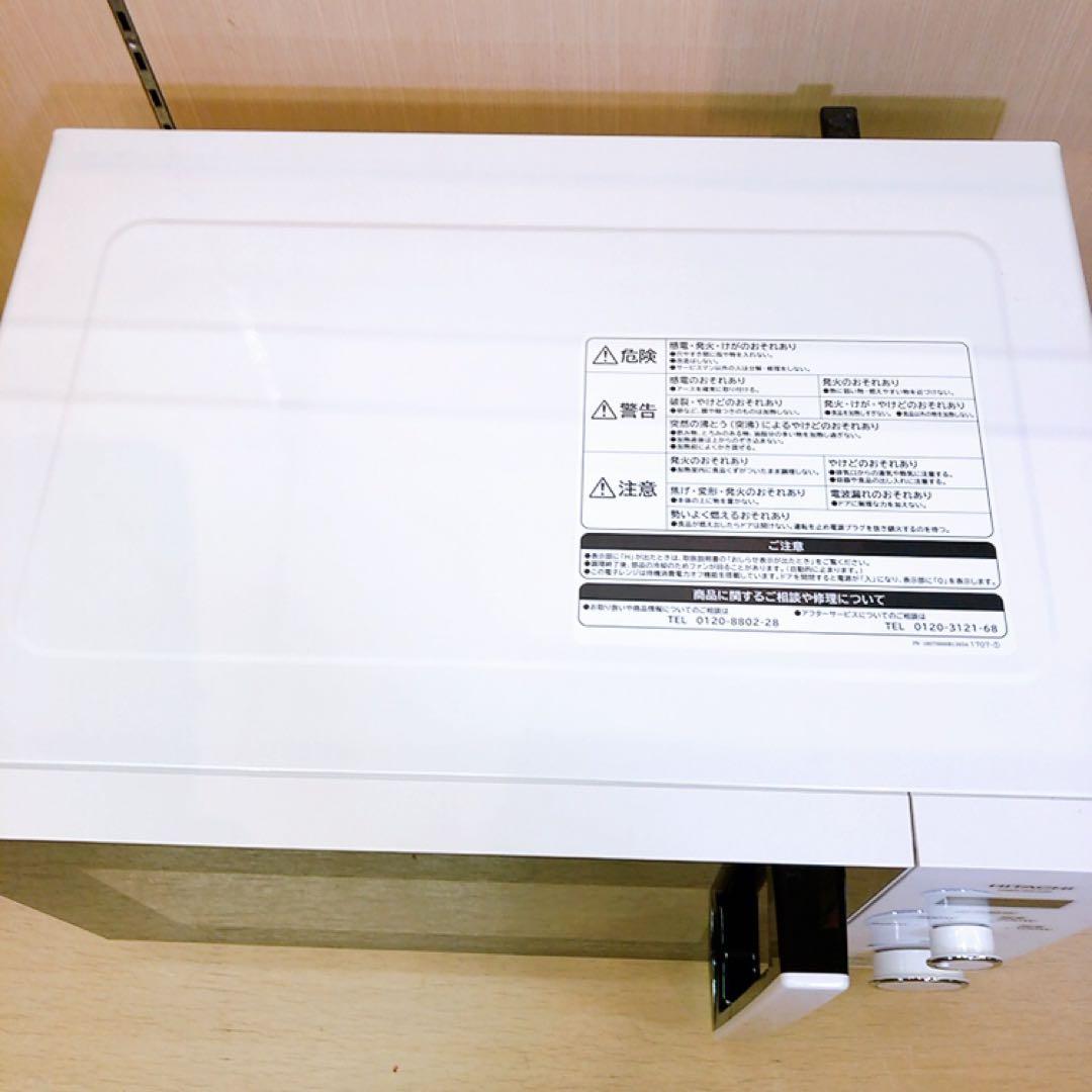 HITACHI 日立電子レンジ ホワイト HMR-BK220-Z5 5019年製
