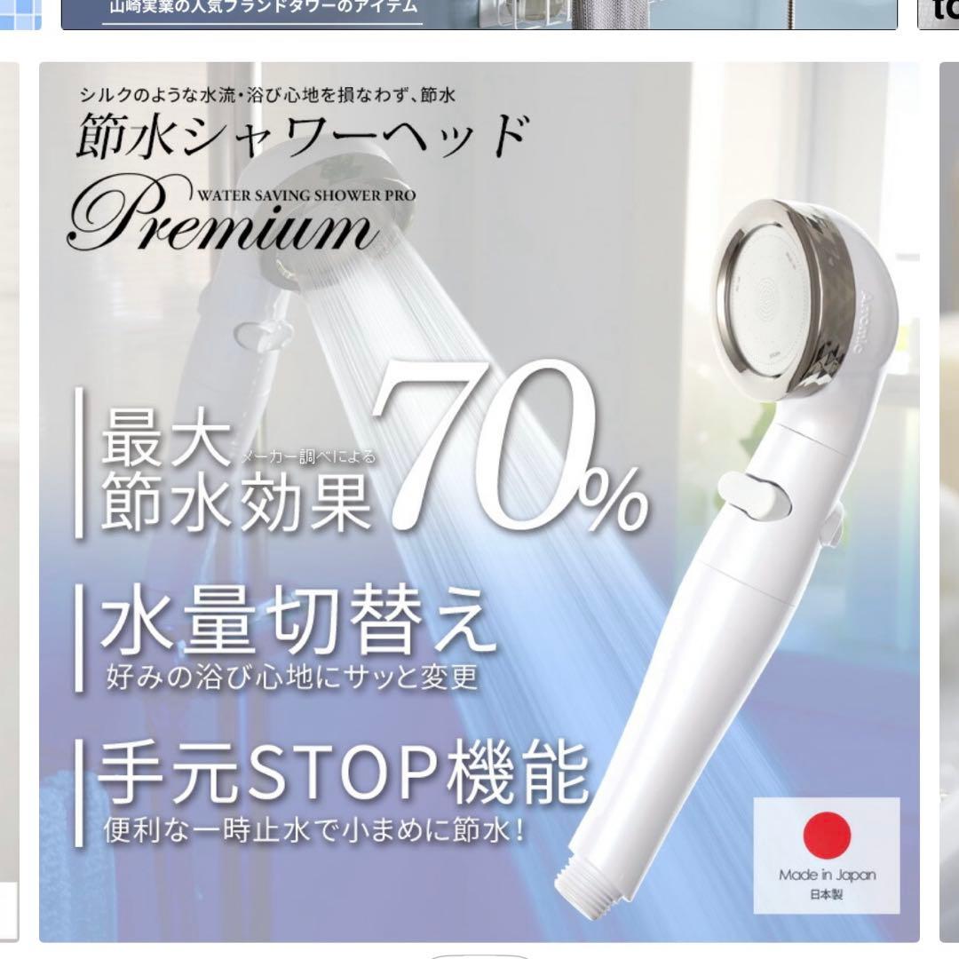 Arromic アラミック 節水シャワーヘッド 【日本製】 ／クローム