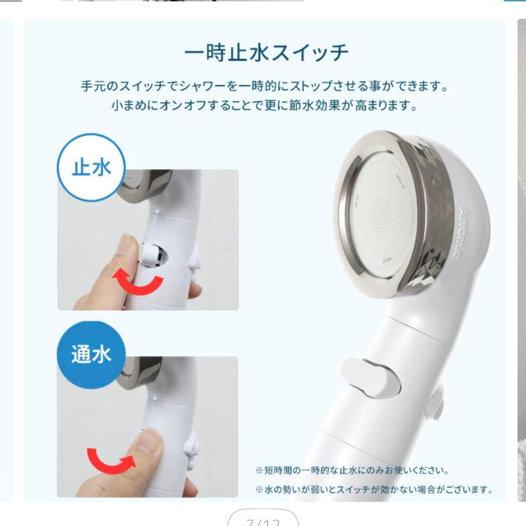 Arromic アラミック 節水シャワーヘッド 【日本製】 ／クローム