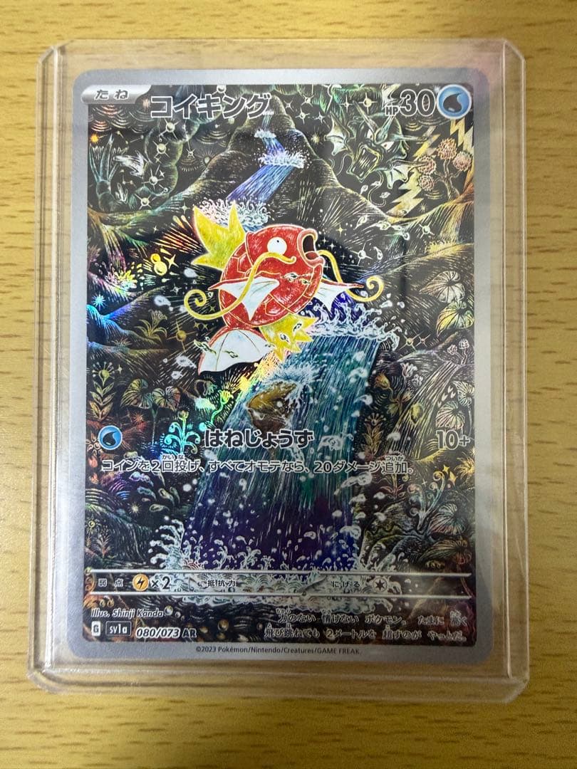ゆ*。様 ポケカ コレクションAR•CHR 6枚まとめ売り