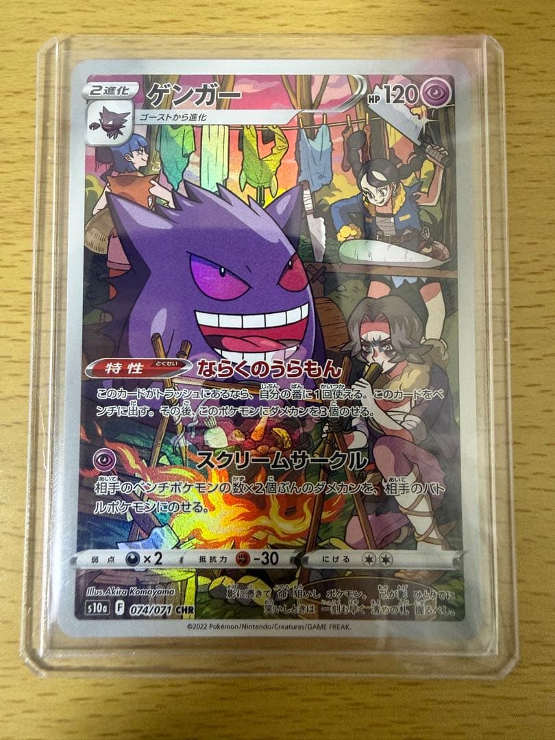 ゆ*。様 ポケカ コレクションAR•CHR 6枚まとめ売り