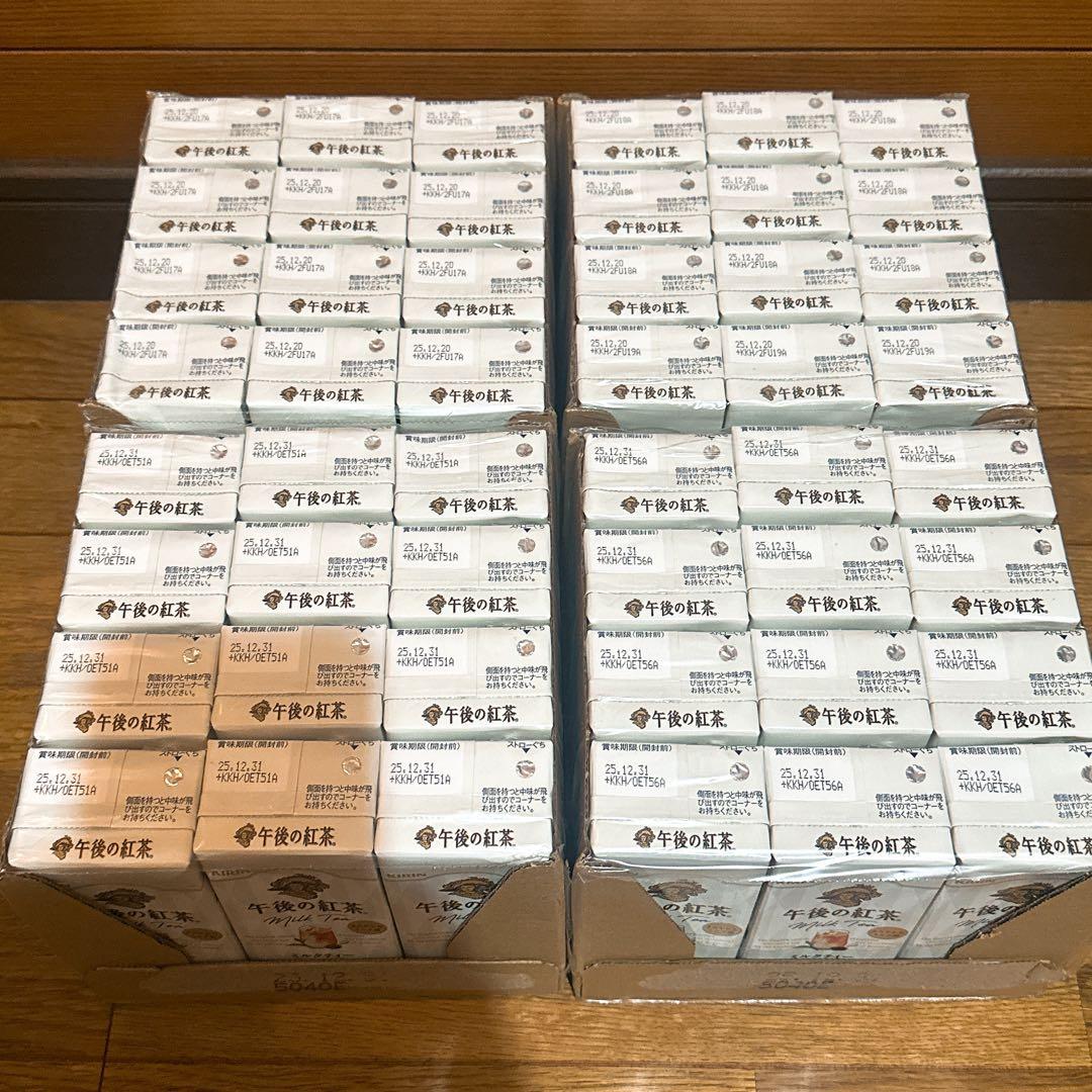 【まとめ売り】キリン 午後の紅茶 250ml 紙パック 12本×10セット