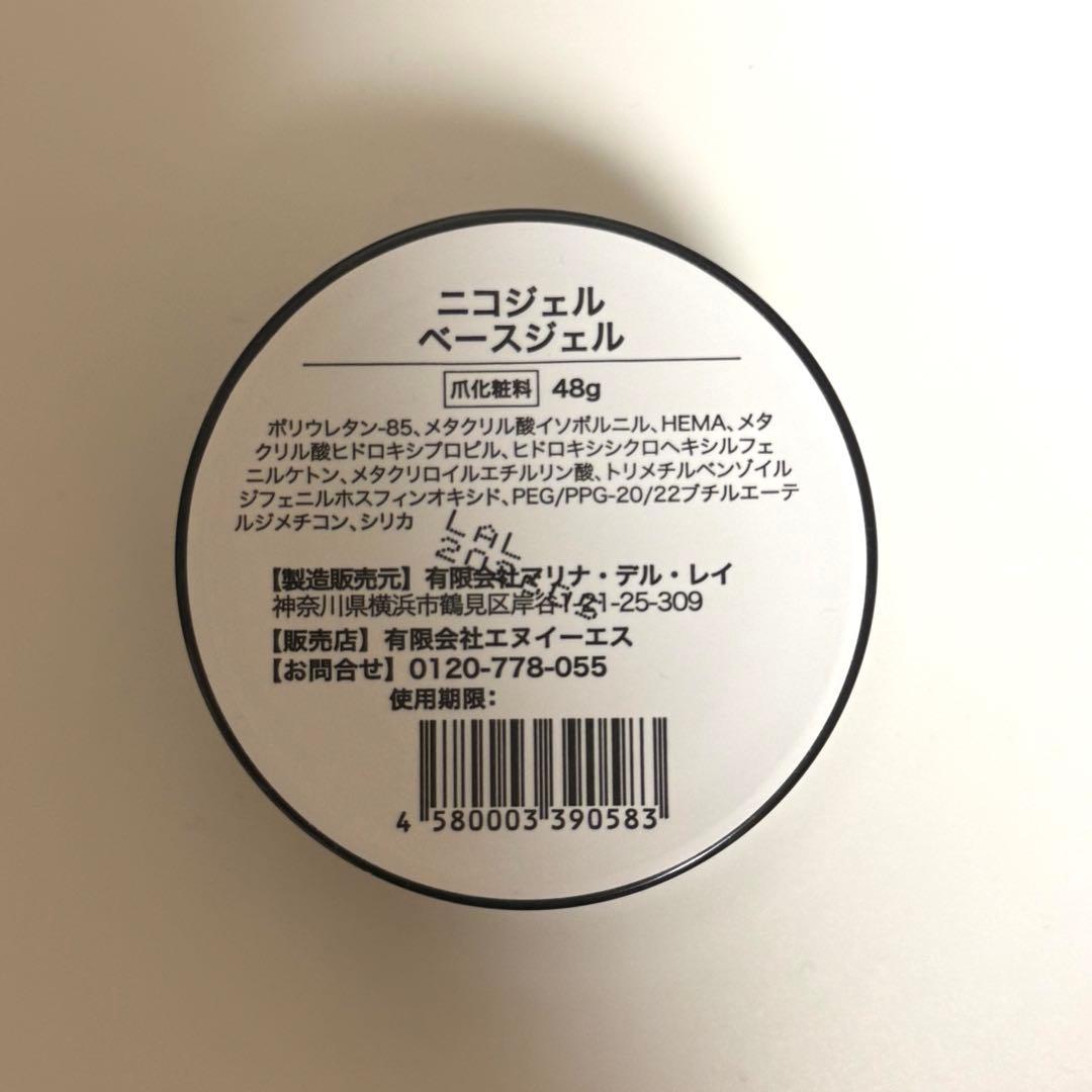 NYCO GEL ベースジェル