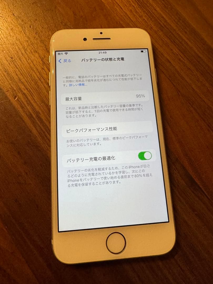 iPhone8 64GB シルバー　SIMロック解除済み　バッテリー95%