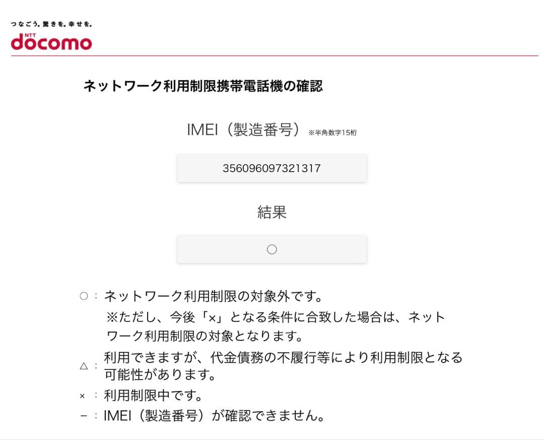 iPhone8 64GB シルバー　SIMロック解除済み　バッテリー95%