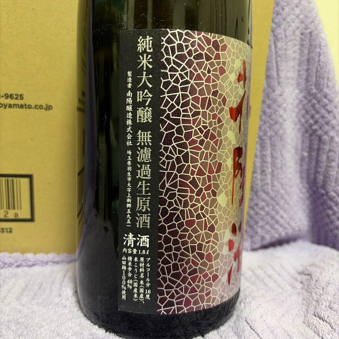 日本酒 花陽浴 純米大吟醸 山田錦 おりがらみ
