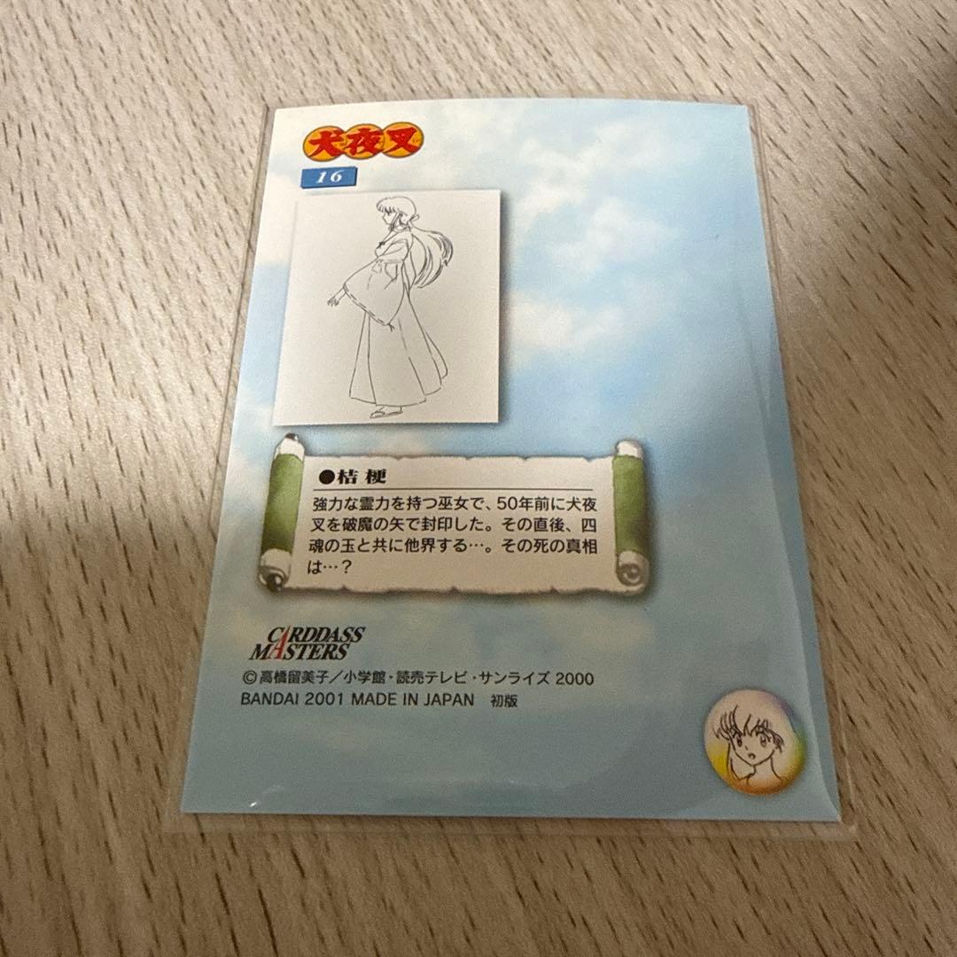 犬夜叉　カードダスマスターズ　犬夜叉　No.16 No.26 No.27桔梗