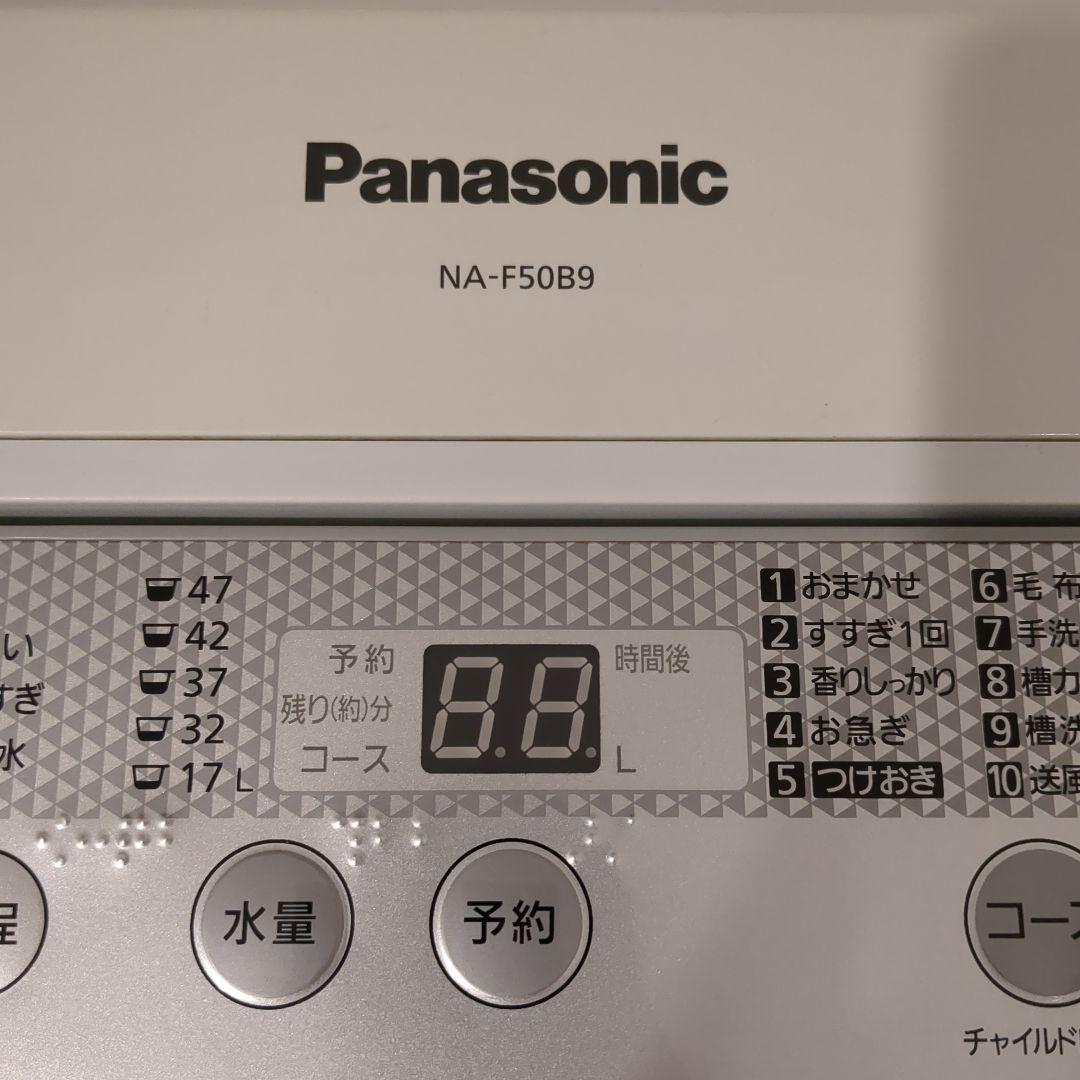 洗濯機 5.0kg【Panasonic NA-F50B9C】発送日4月６日以降