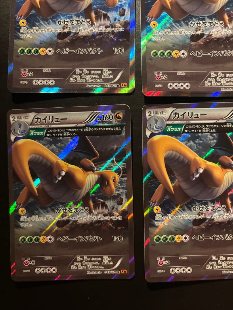 【全て状態S】カイリュー R XY6 043/078