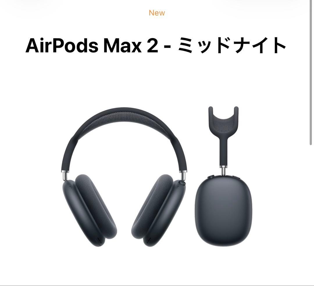 AirPods Max 2 - ミッドナイト