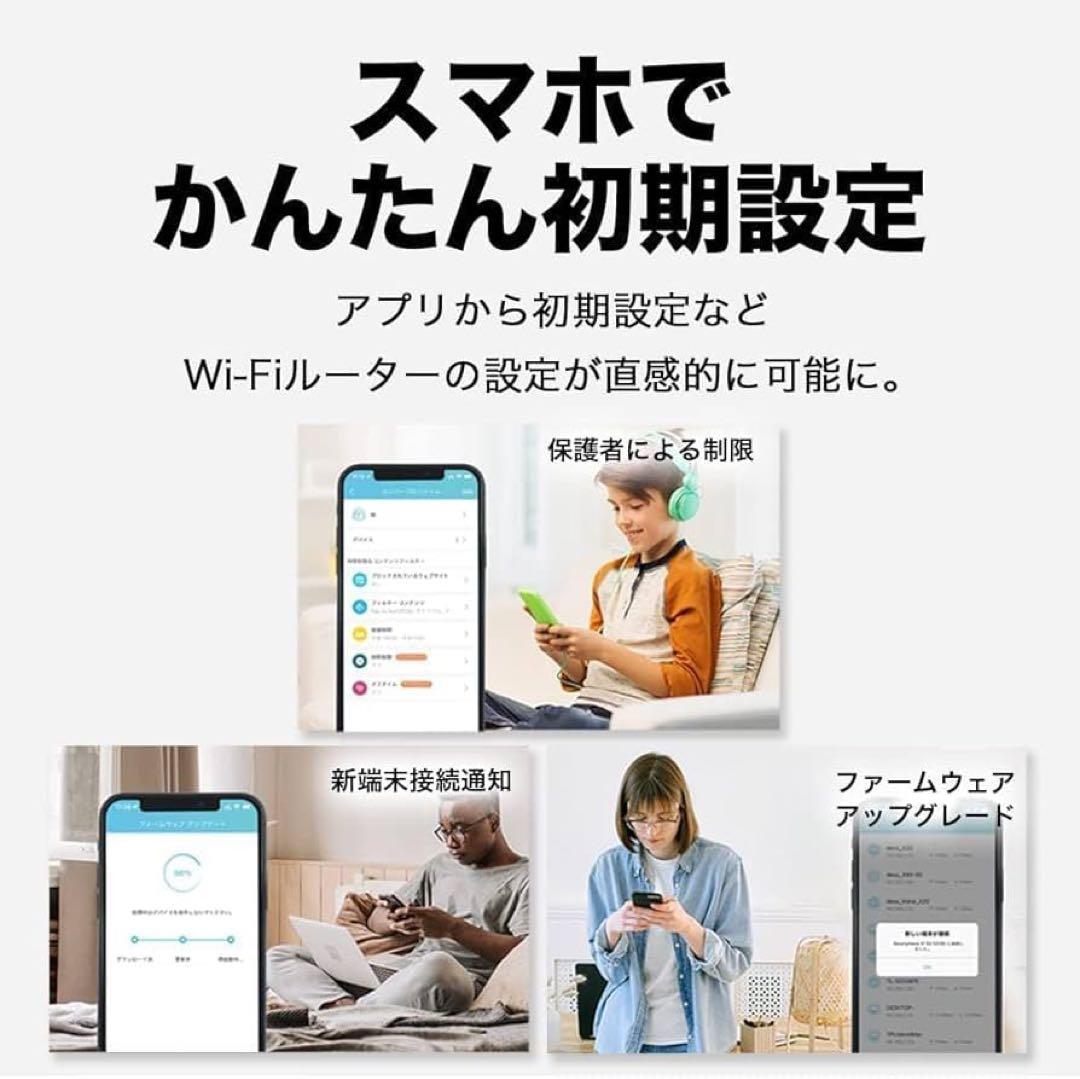 美品 TP-Link「Archer AX80」