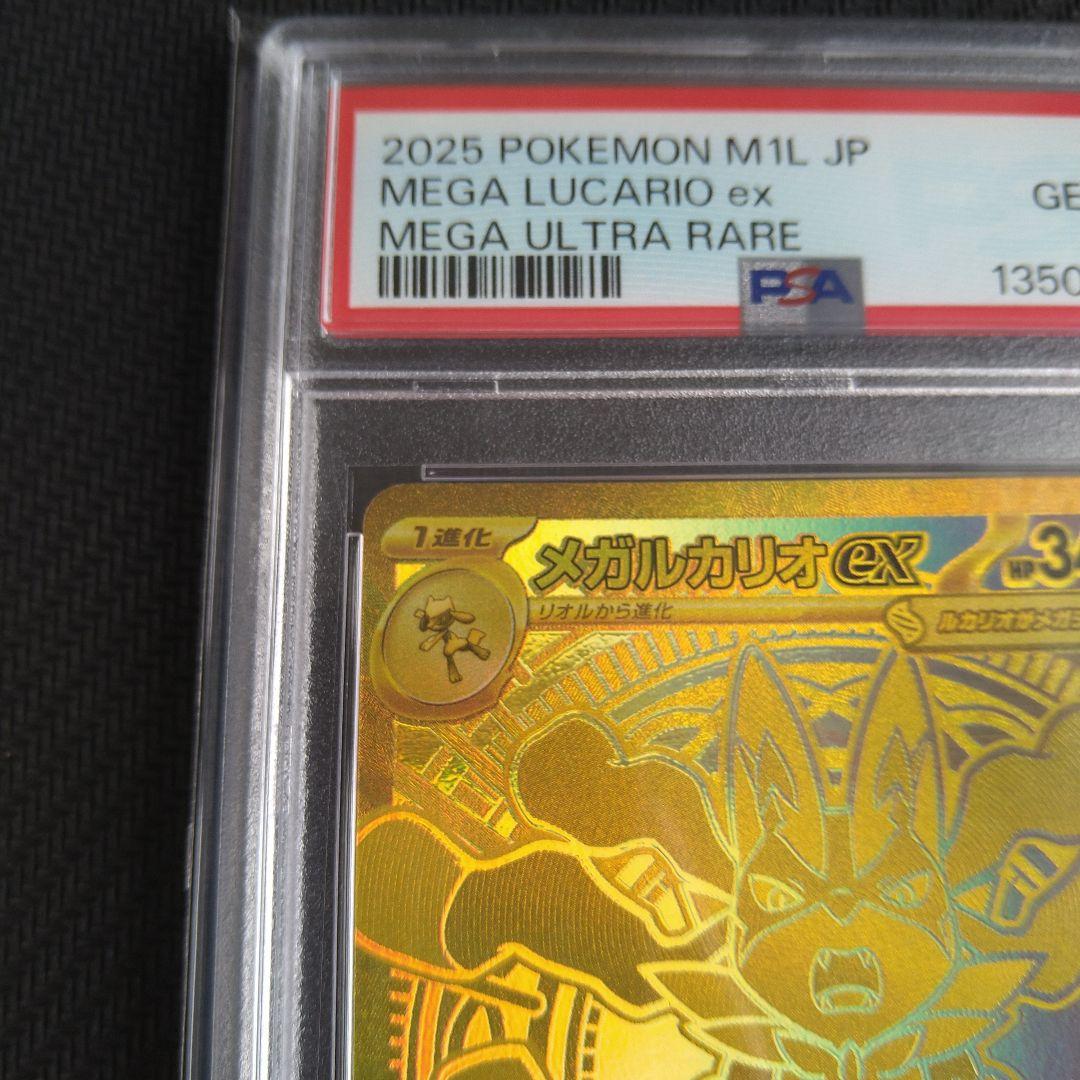 【PSA10】 ポケカ メガルカリオex mur メガブレイブ