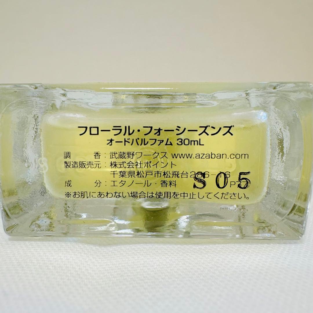 フローラル　フォーシーズンズ　グリーンローズ　オードパルファム　香水　30ml