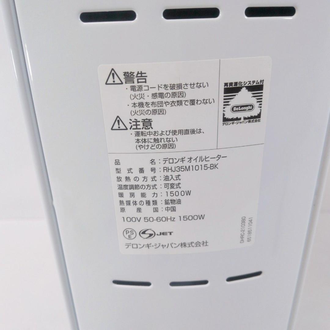 デロンギ アルカミド RHJ35M1015-BK オイルヒーター 暖房