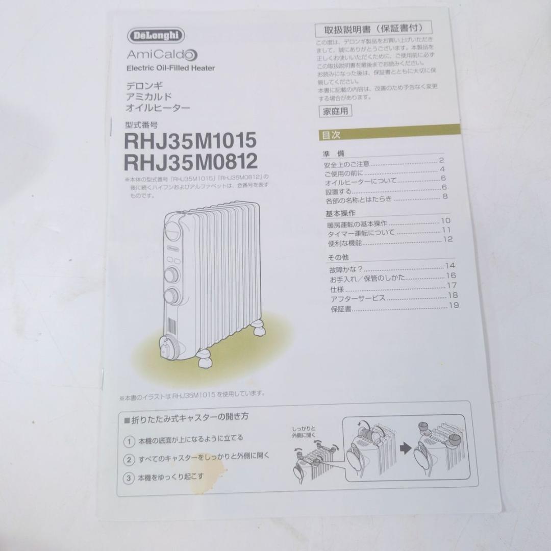 デロンギ アルカミド RHJ35M1015-BK オイルヒーター 暖房